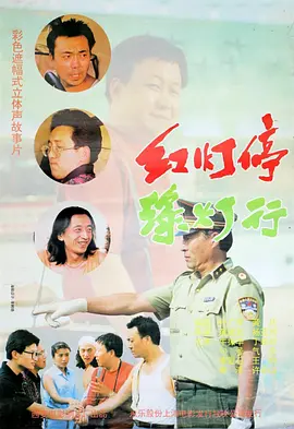 韩剧李采潭急诊科医生