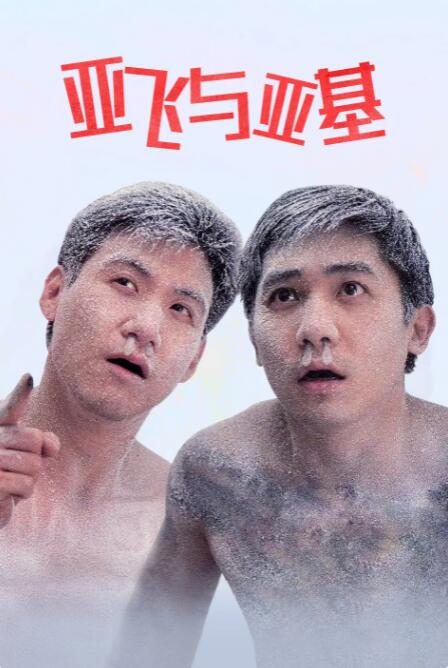 国产欧美二区