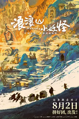 japonensisfes东北