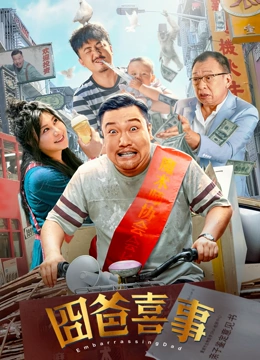 三姐妹交换