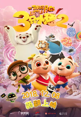 校园tk挠脚心