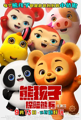 2018成人影院