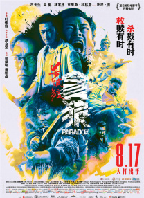 日韩欧美精品视频