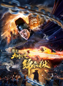 911露脸国语对白