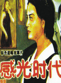 日韩av电影免费在线观看