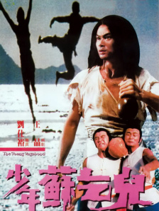善良的朋友妻子(2019)